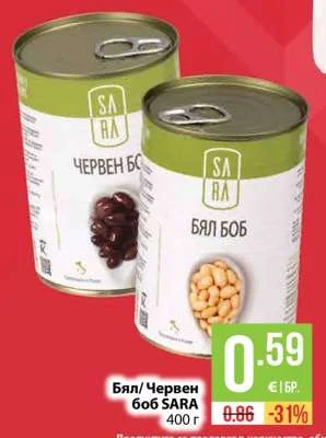 SARA Бял/Червен боб 400 г