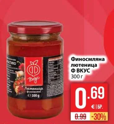 Ф ВКУС Финосмляна лютеница 300 г