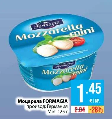 FORMAGIA Моцарела Mini 125 г