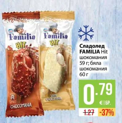 FAMILIA Hit Сладолед шокомания; бяла шокомания 59 г; 60 г