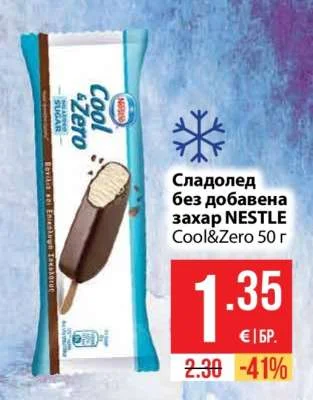 NESTLE Сладолед без добавена захар Cool&Zero 50 г