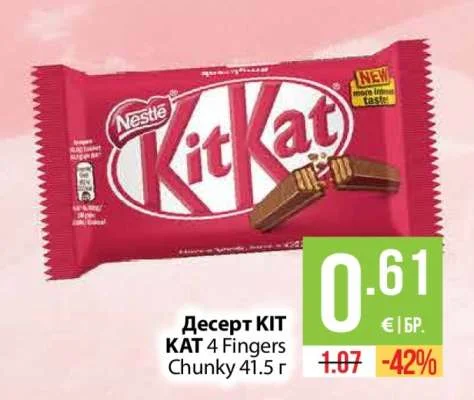Nestle Десерт KIT KAT 4 Fingers Chunky 41.5 г