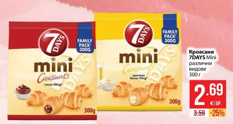 7DAYS Кроасани Mini различни видове 300 г