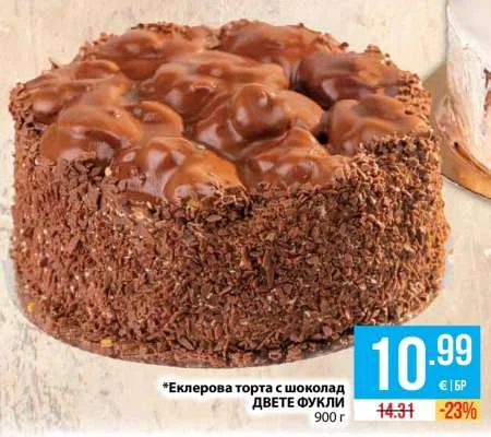 Еклерова торта с шоколад ДВЕТЕ ФУКЛИ 900 г