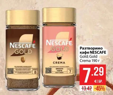 Разтворимо кафе NESCAFE Gold; Gold Crema 190 г