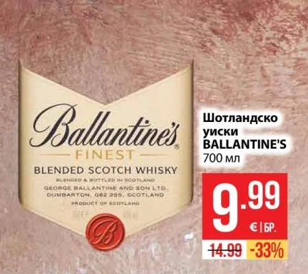 BALLANTINE'S Шотландско уиски 700 мл