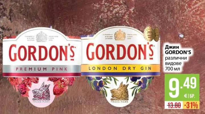 GORDON'S Джин различни видове 700 мл