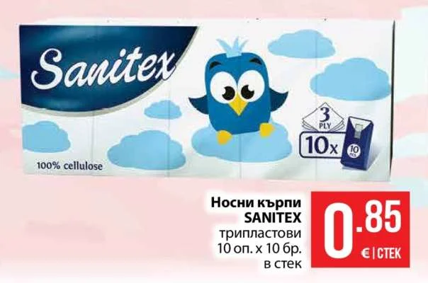 SANITEX Носни кърпи трипластови 10 оп. х 10 бр. в стек