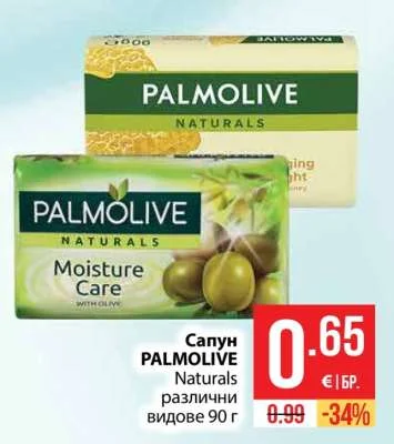 PALMOLIVE Сапун Naturals различни видове 90 г