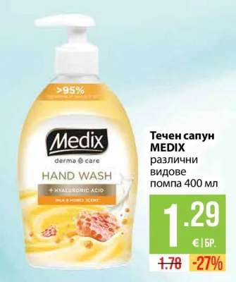 MEDIX Течен сапун различни видове помпа 400 мл