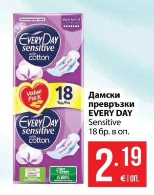 EVERY DAY Дамски превръзки Sensitive 18 бр. в оп.