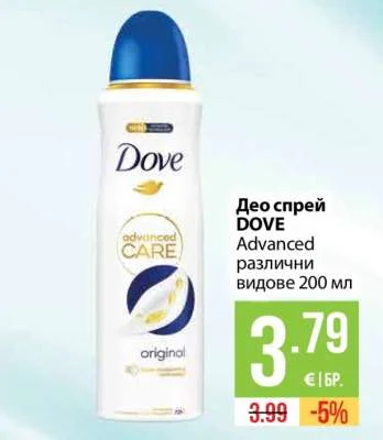 DOVE Део спрей Advanced различни видове 200 мл
