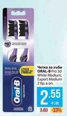 ORAL-B Четка за зъби Pro 3d White Medium; Expert Medium 2 бр. в оп.