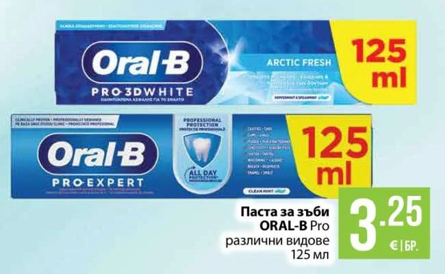 ORAL-B Паста за зъби Pro различни видове 125 мл