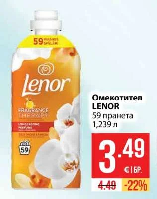 LENOR Омекотител 59 пранета 1.239 л
