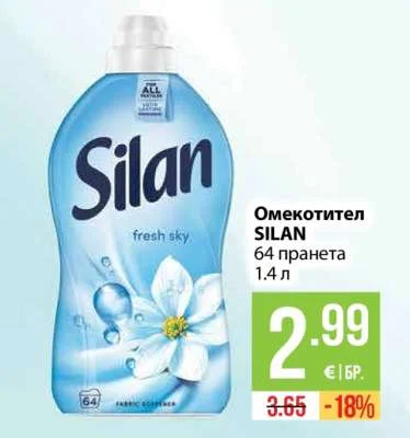 SILAN Омекотител 64 пранета 1.4 л