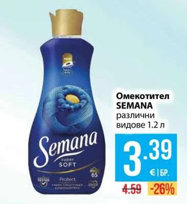 SEMANA Омекотител различни видове 1.2 л