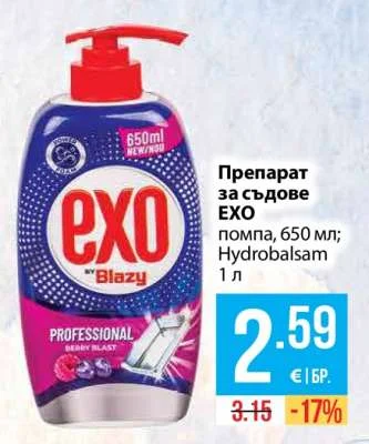 EXO Препарат за съдове помпа; Hydrobalsam 650 мл; 1 л