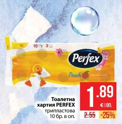 PERFEX Тоалетна хартия трипластова 10 бр. в оп.