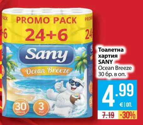 SANY Тоалетна хартия Ocean Breeze 30 бр. в оп.