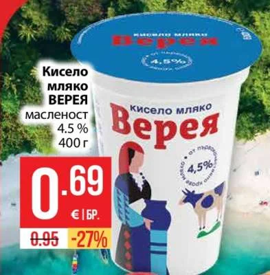 ВЕРЕЯ Кисело мляко масленост 4.5% 400 г