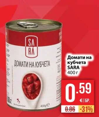 SARA Домати на кубчета 400 г