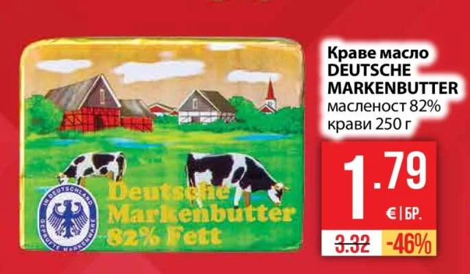 Краве масло DEUTSCHE MARKENBUTTER масленост 82% крави 250 г