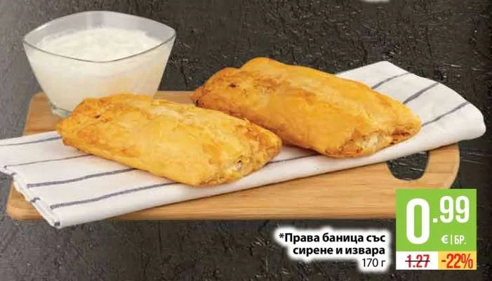 Права баница със сирене и извара 170 г