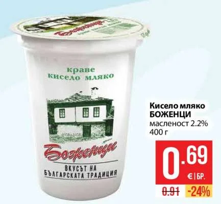 БОЖЕНЦИ Кисело мляко масленост 2.2% 400 г