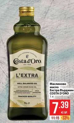 COSTA D'ORO Маслиново масло Екстра Върджин 1 л