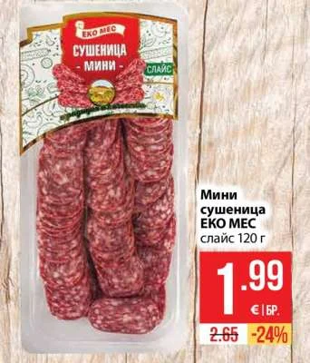 ЕКО МЕС Мини сушеница слайс 120 г
