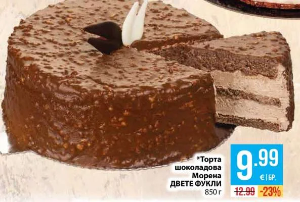 ДВЕТЕ ФУКЛИ Торта шоколадова Морена 850 г