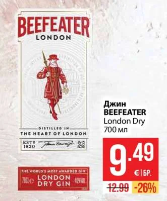 BEEFEATER Джин London Dry 700 мл