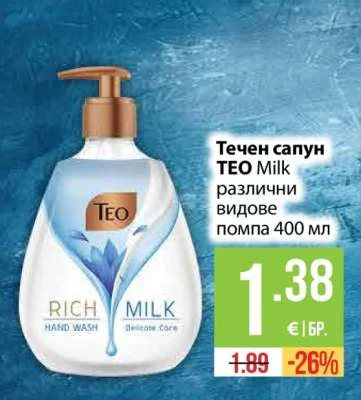 TEO Течен сапун Milk различни видове помпа 400 мл