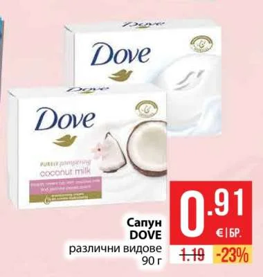 DOVE Сапун различни видове 90 г