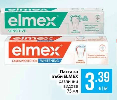 Паста за зъби ELMEX различни видове 75 мл