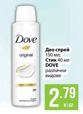 DOVE Део спрей различни видове 150 мл