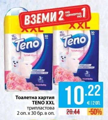 Teno Тоалетна хартия XXL трипластова 2 оп. х 30 бр. в оп.