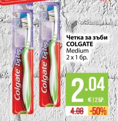 COLGATE Четка за зъби Medium 2 х 1 бр.