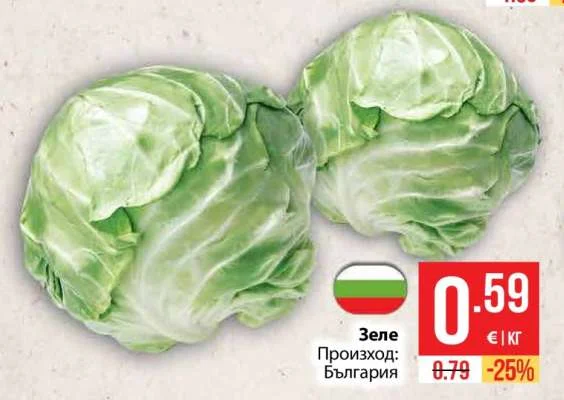 Зеле