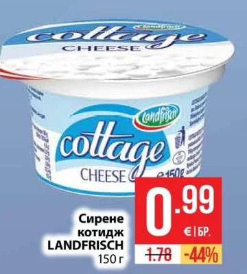 LANDFRISCH Сирене котидж 150 г