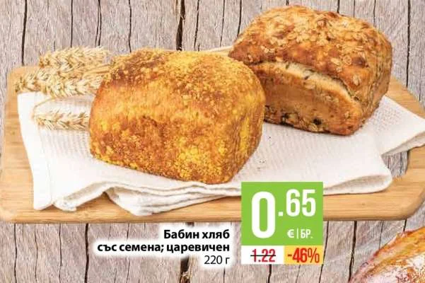Бабин хляб със семена; царевичен 220 г
