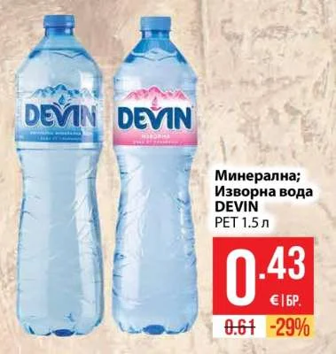 DEVIN Минерална; Изворна вода 1.5 л