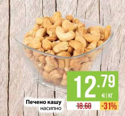 Печено кашу насипно