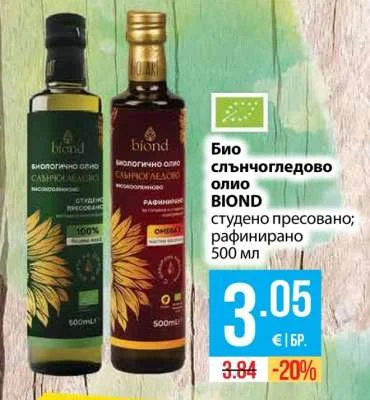 BIOND Био слънчогледово олио студено пресовано; рафинирано 500 мл