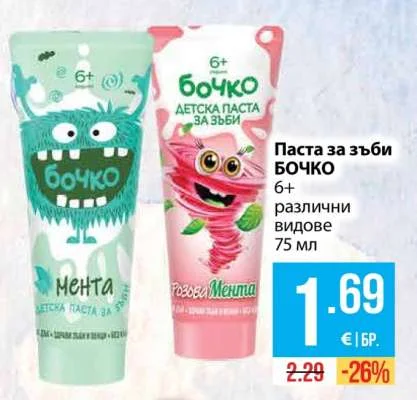 БОЧКО Паста за зъби 6+ различни видове 75 мл