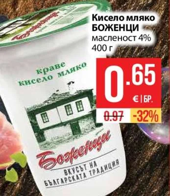 БОЖЕНЦИ Кисело мляко масленост 4% 400 г