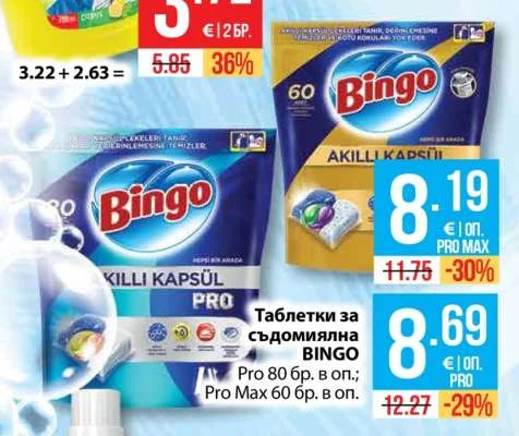 Bingo Таблетки за съдомиялна Pro 80 бр.