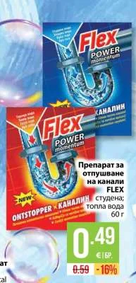 Препарат за отпушване на канали FLEX студена; топла вода 60 г
