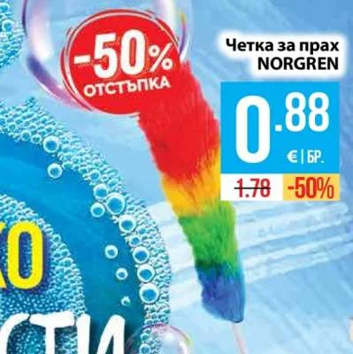 NORGREN Четка за прах